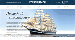 Desktop Screenshot of kruzenshtern.com